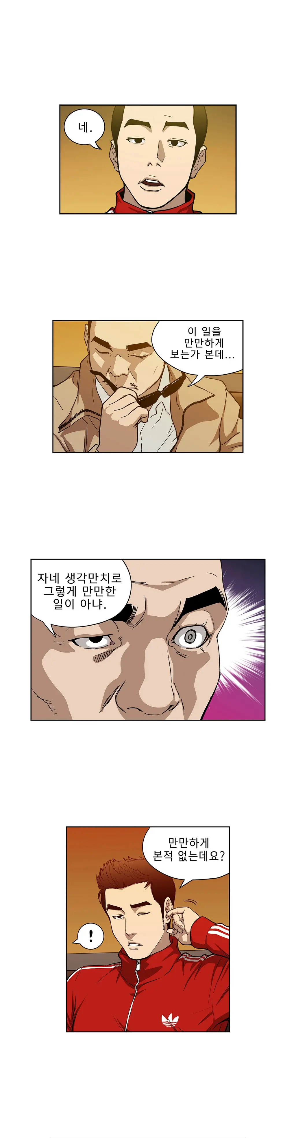 웹툰 이미지 196