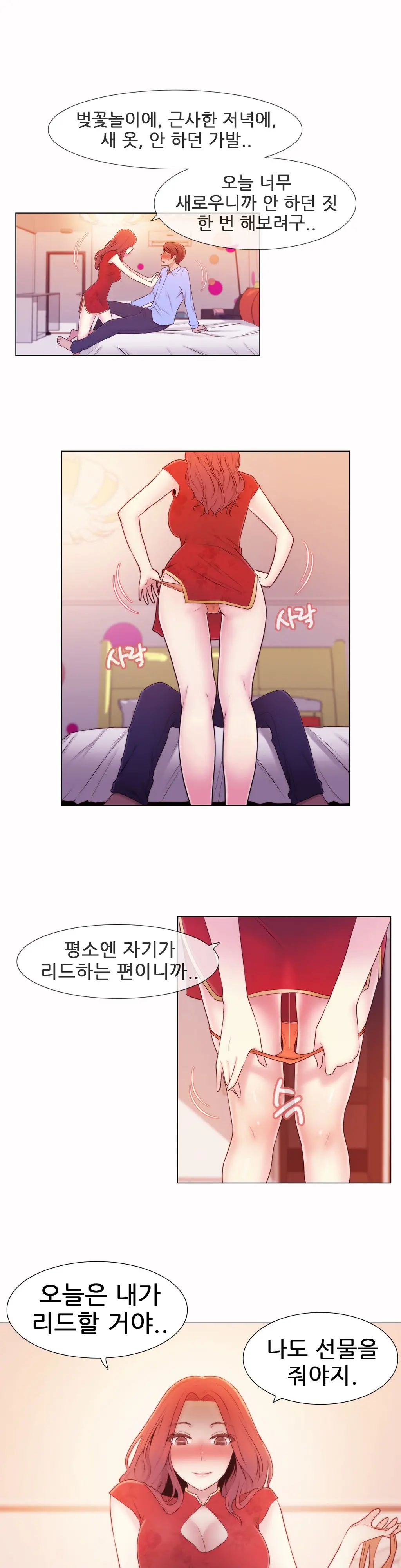 웹툰 이미지 171