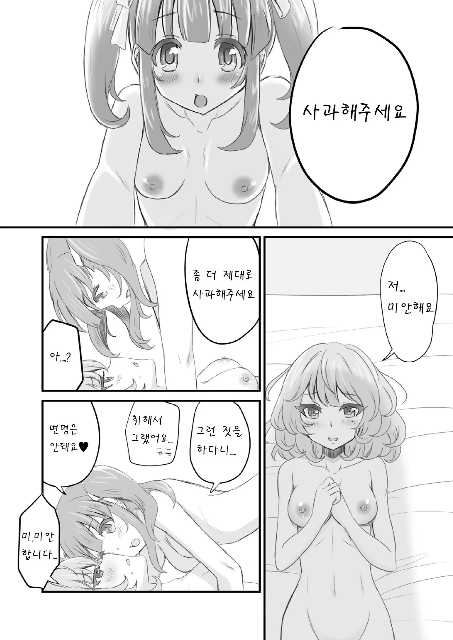 웹툰 이미지 2
