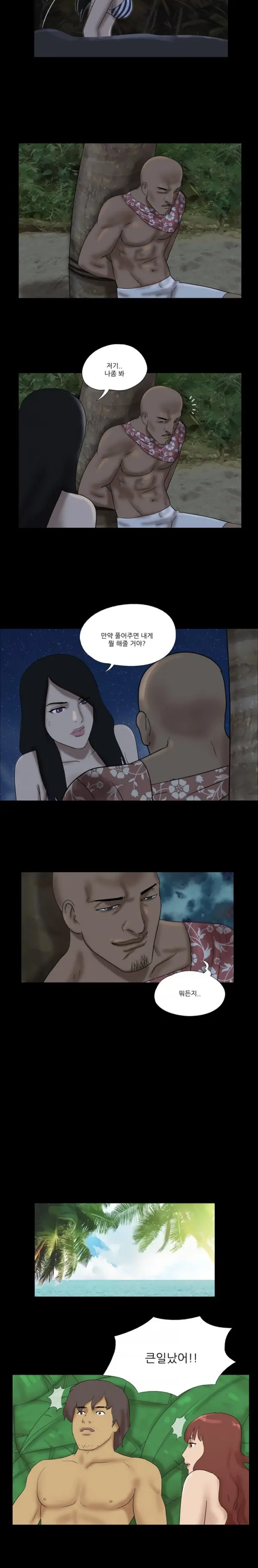 웹툰 이미지 187