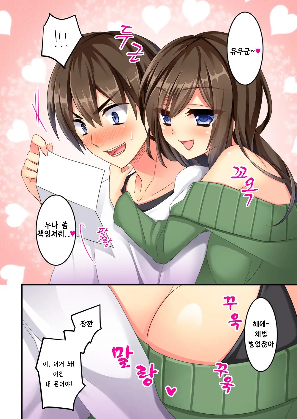 웹툰 이미지 5