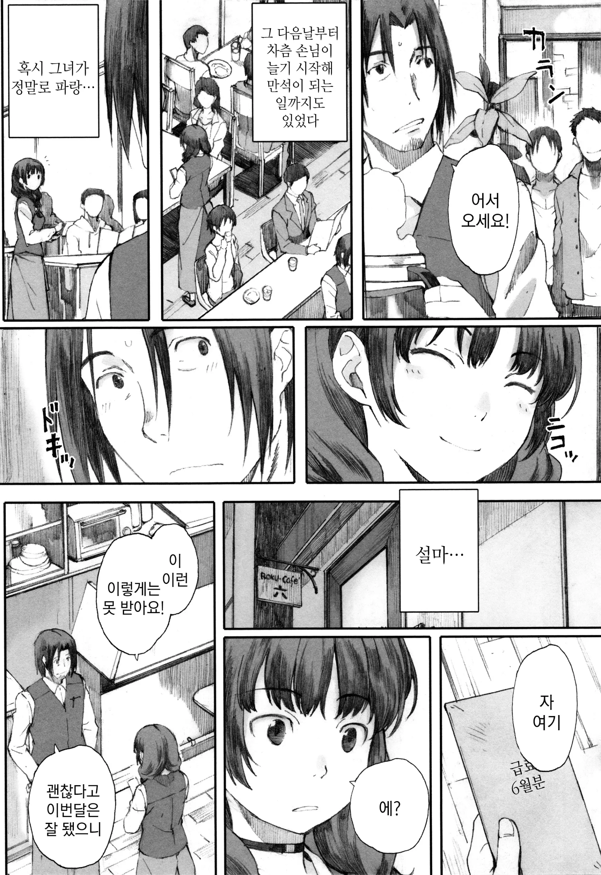 웹툰 이미지 145