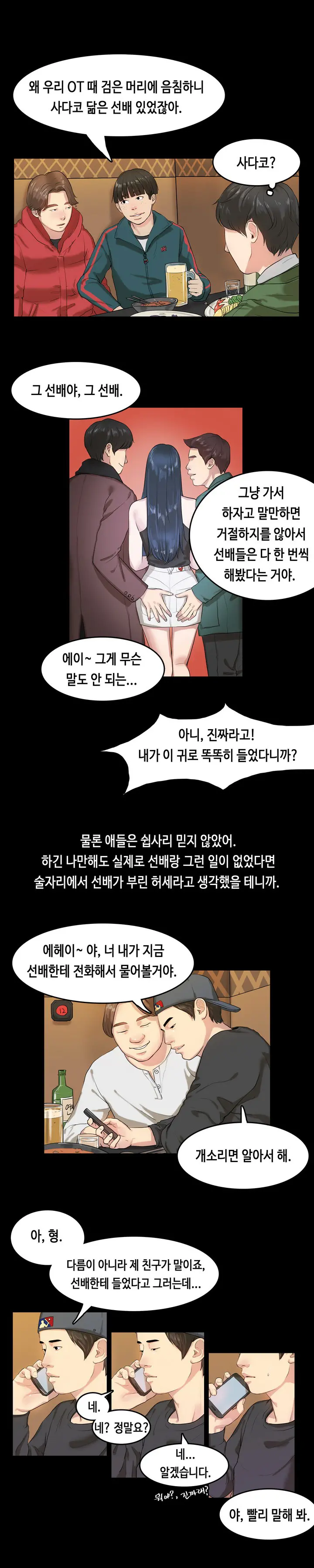 웹툰 이미지 52