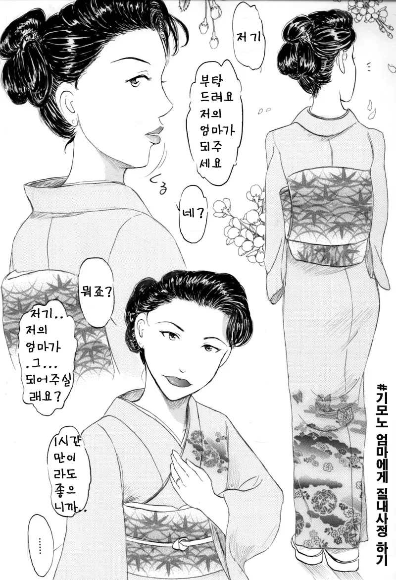 웹툰 이미지 217