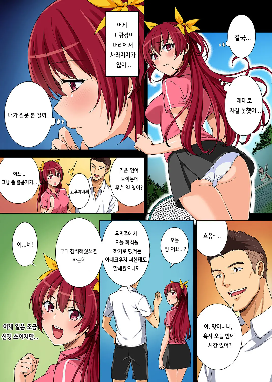 웹툰 이미지 10