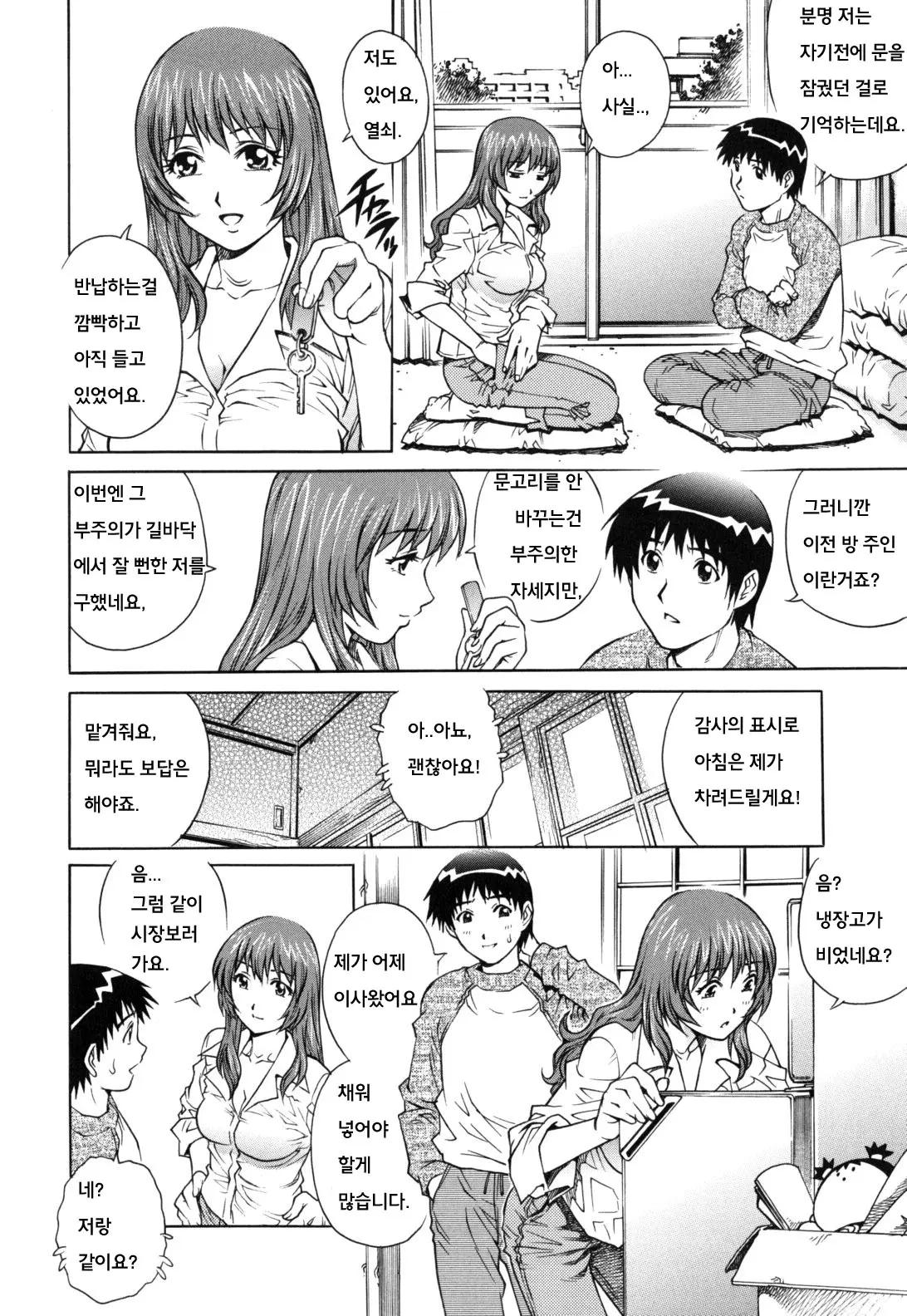 웹툰 이미지 4
