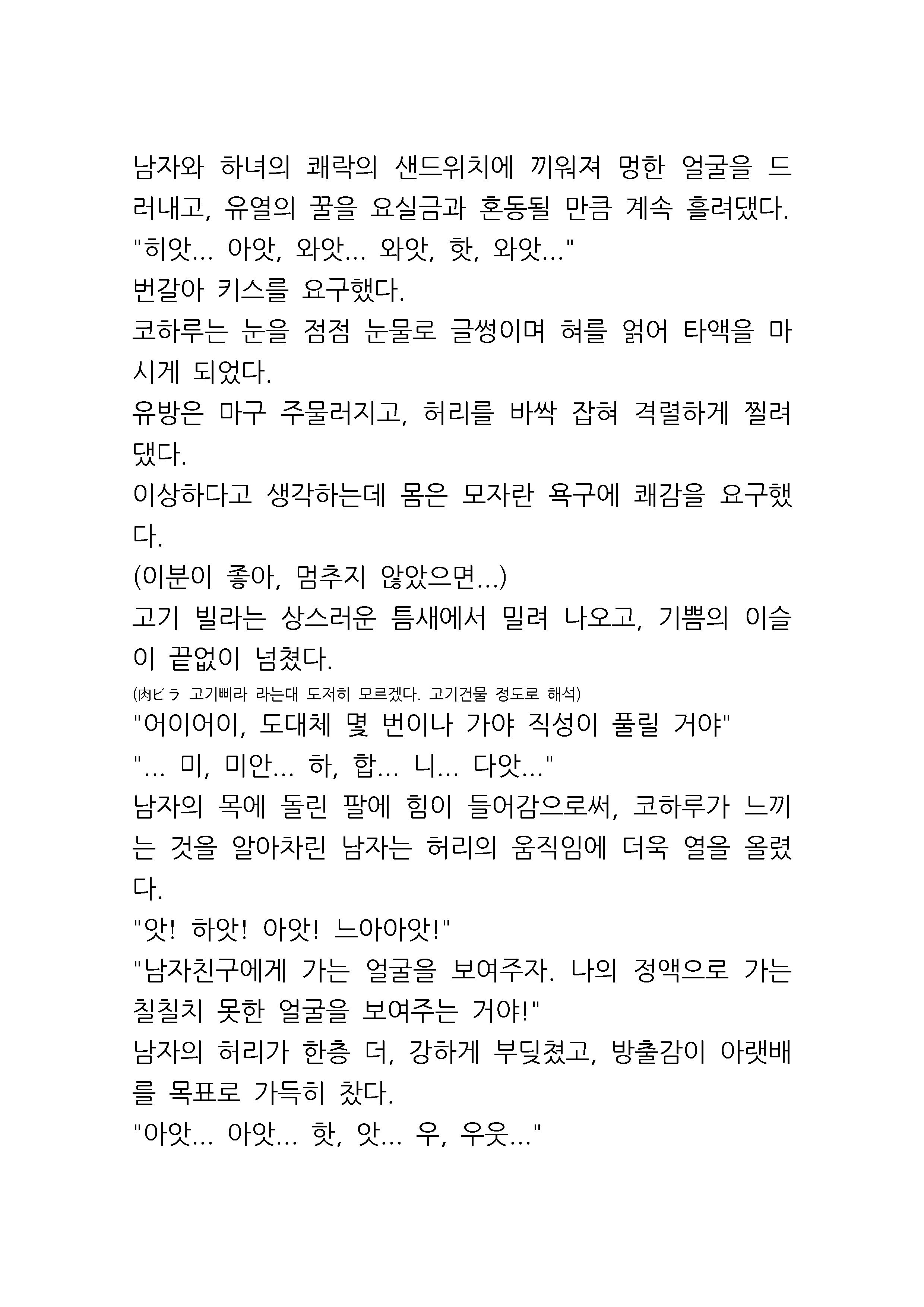 웹툰 이미지 35