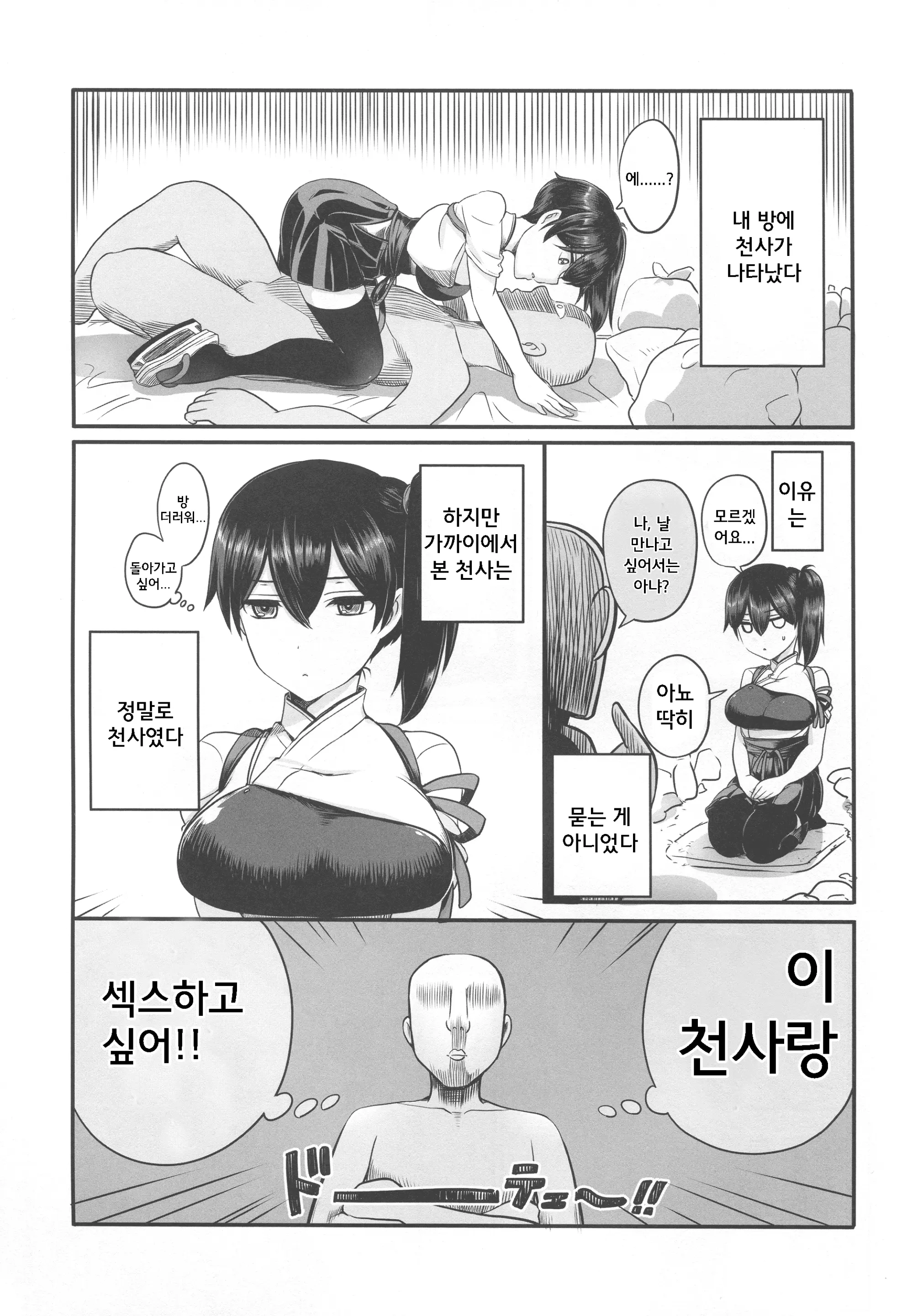 웹툰 이미지 5