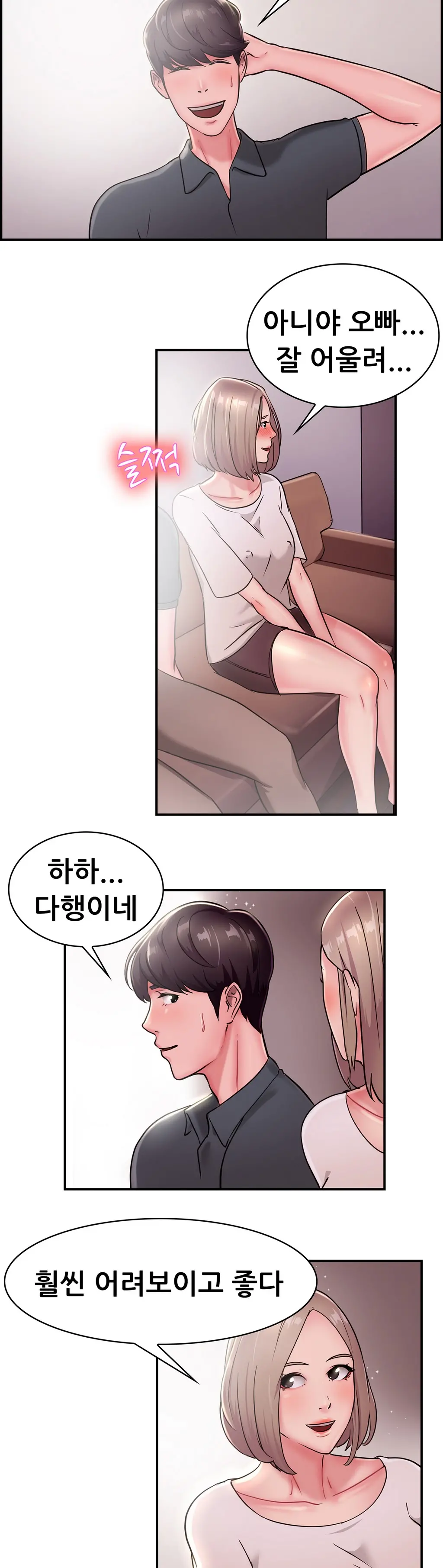 웹툰 이미지 348