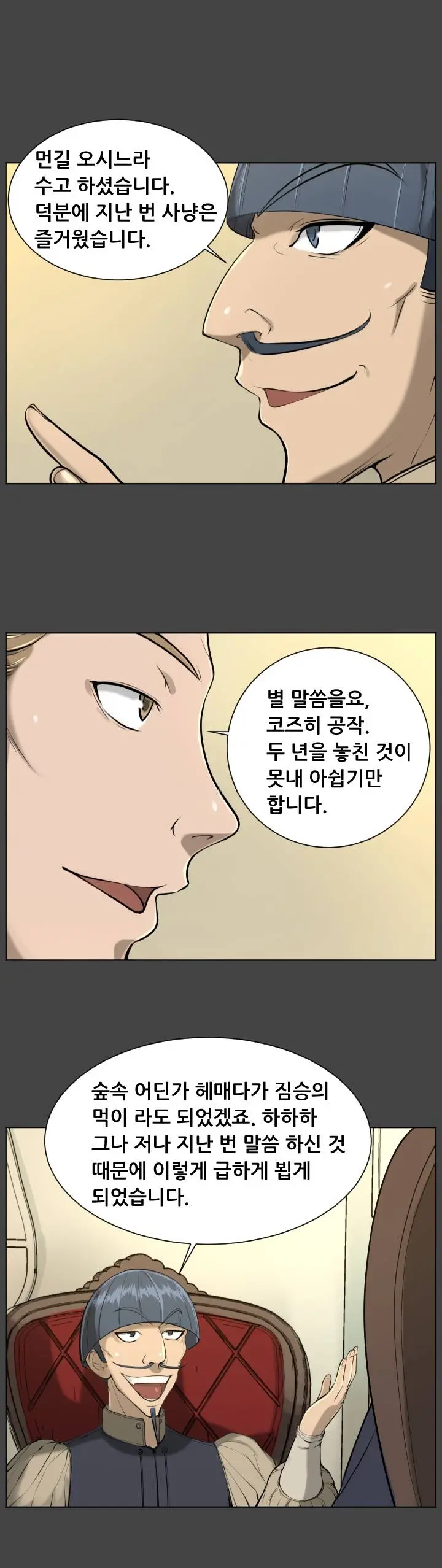 웹툰 이미지 276