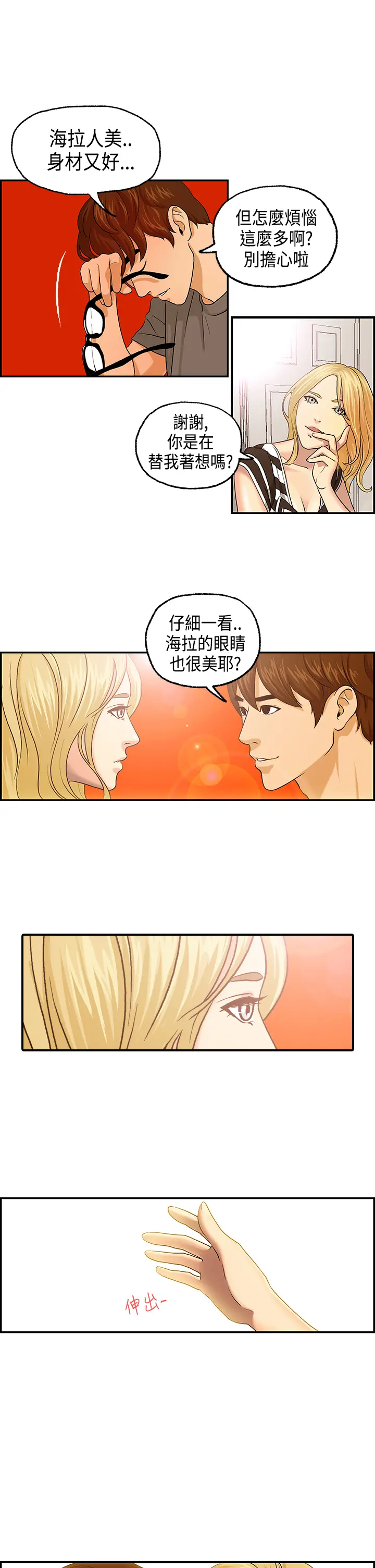 웹툰 이미지 57