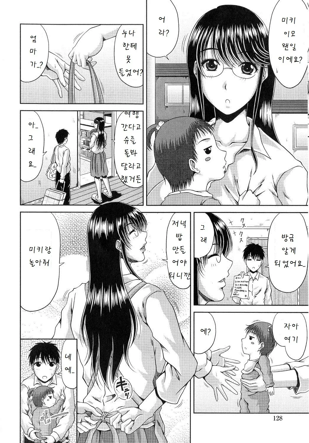 웹툰 이미지 128