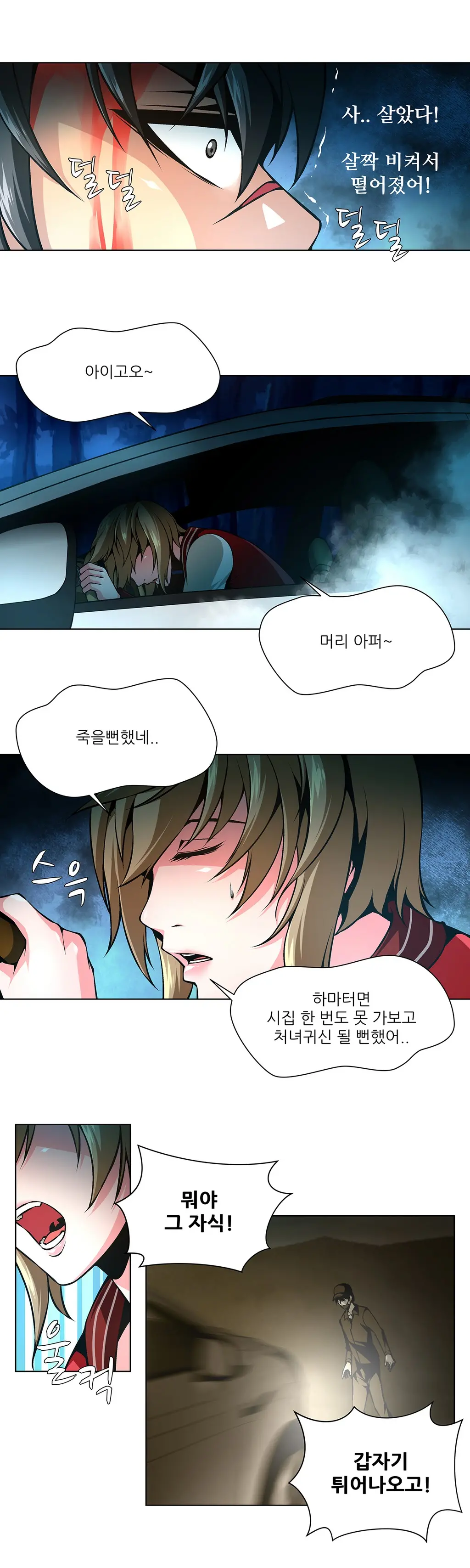 웹툰 이미지 338