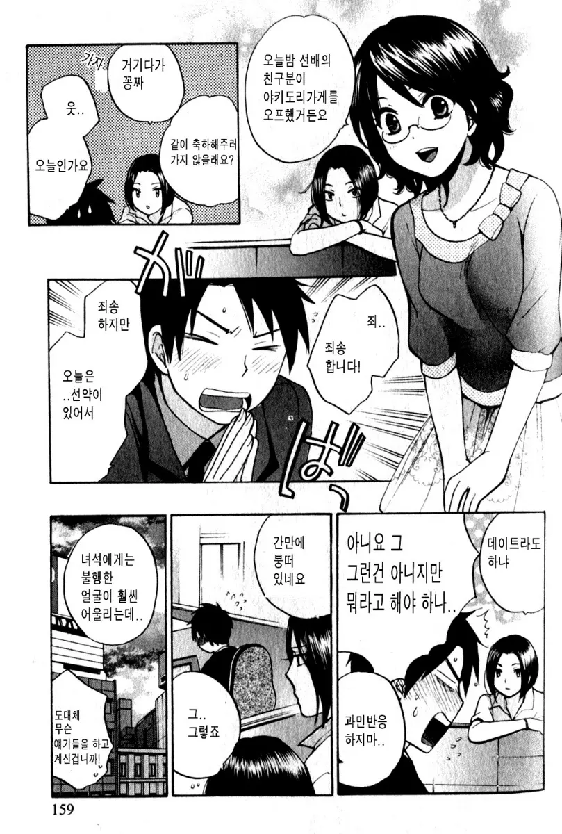 웹툰 이미지 159