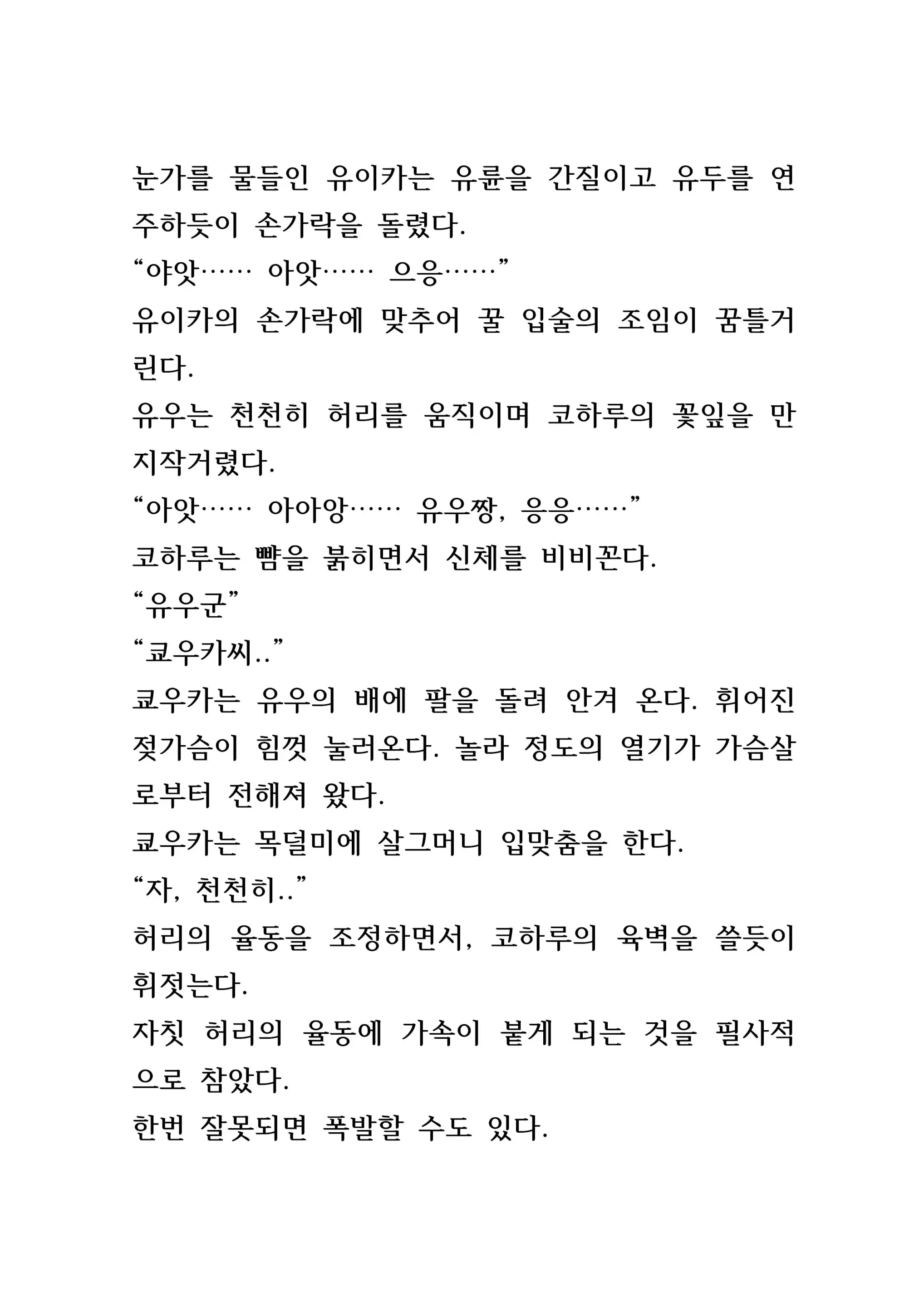 웹툰 이미지 145