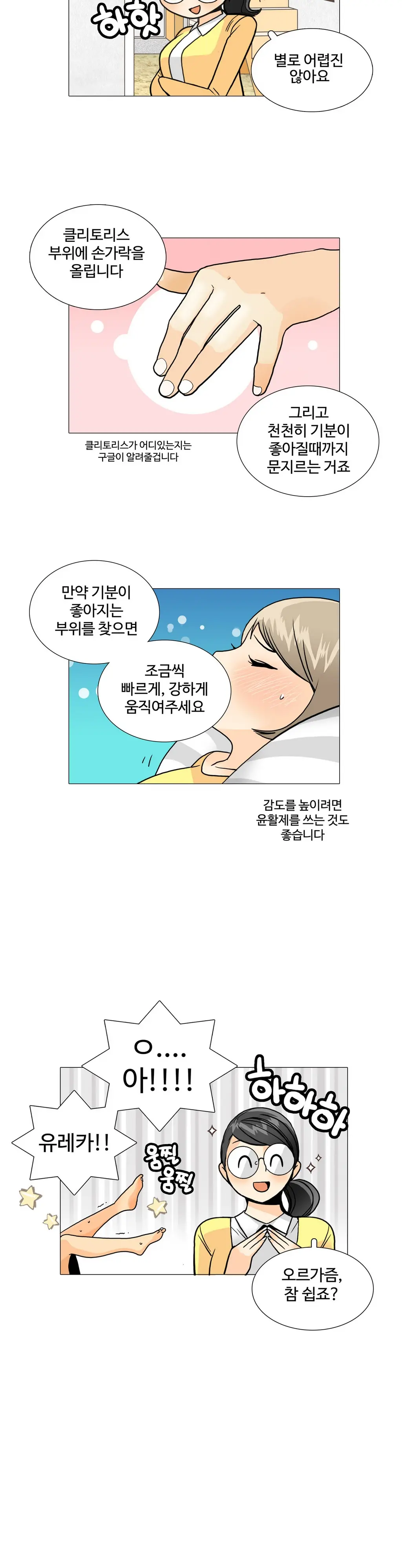 웹툰 이미지 261