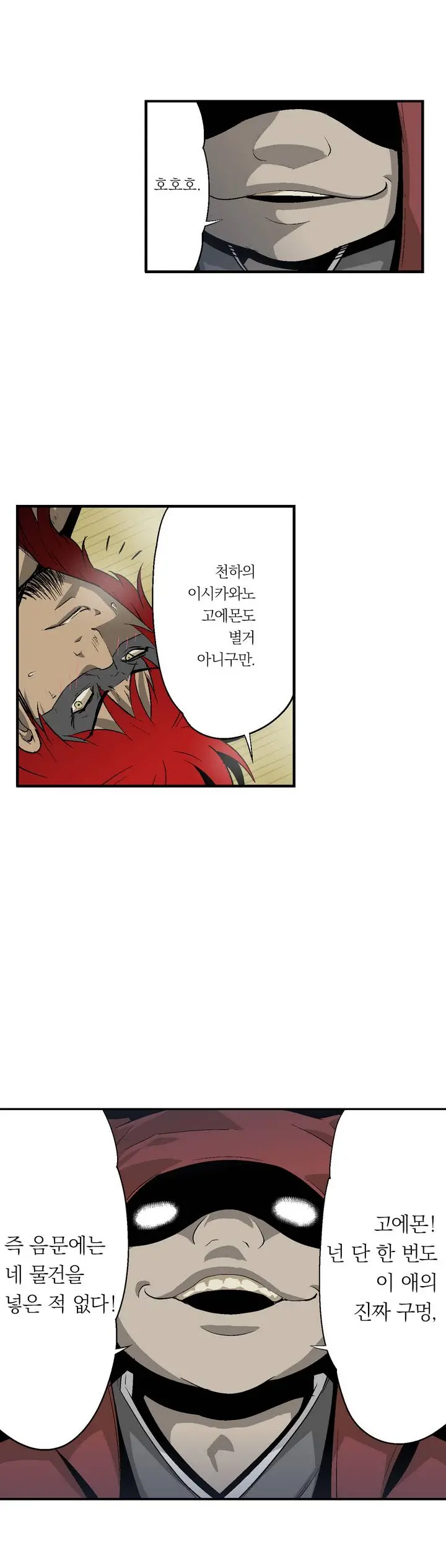 웹툰 이미지 23