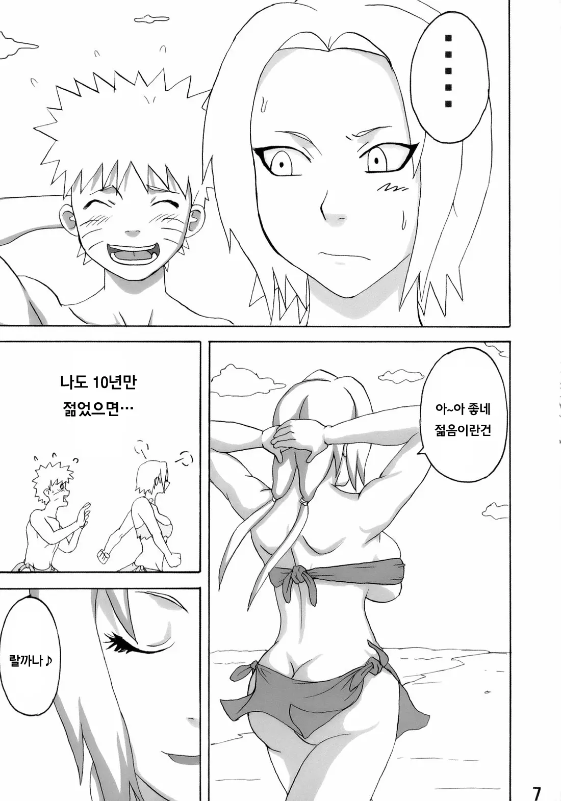 웹툰 이미지 7