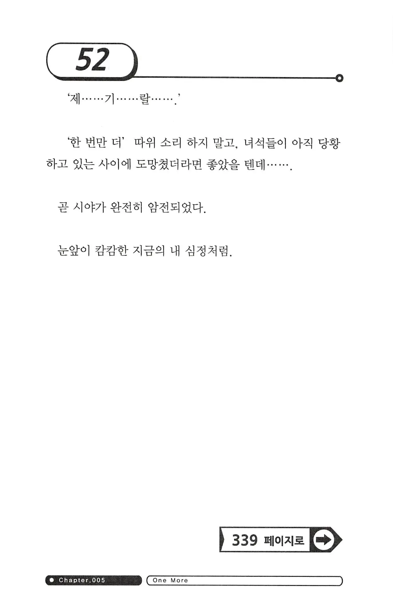 웹툰 이미지 55