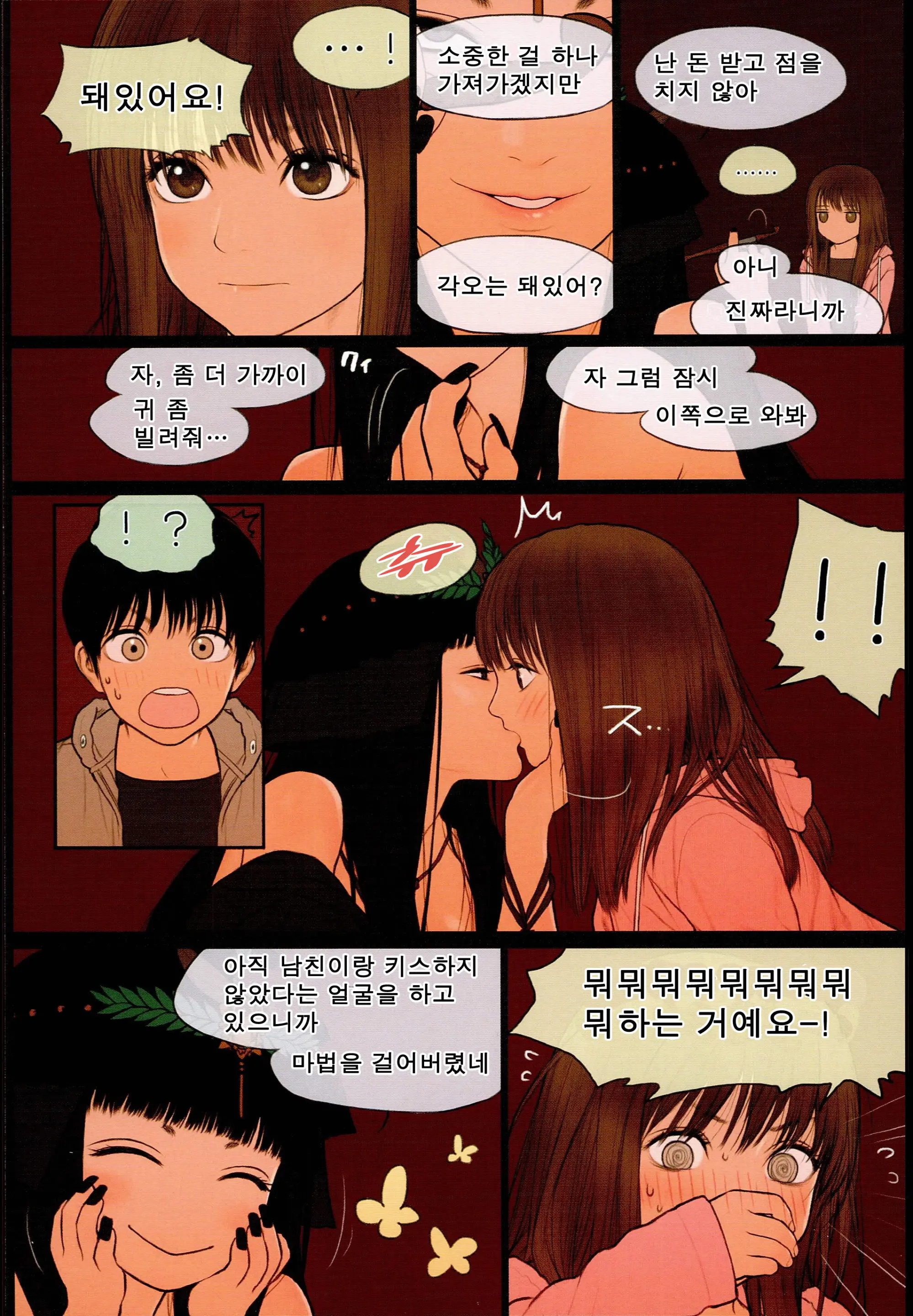 웹툰 이미지 9
