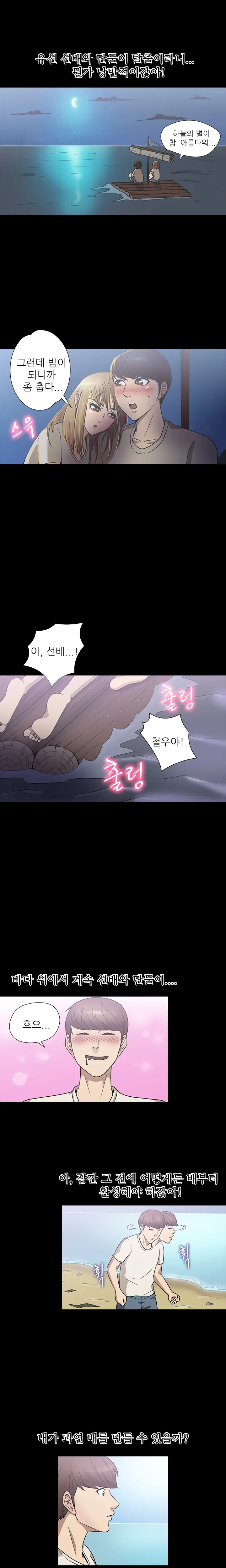 웹툰 이미지 291