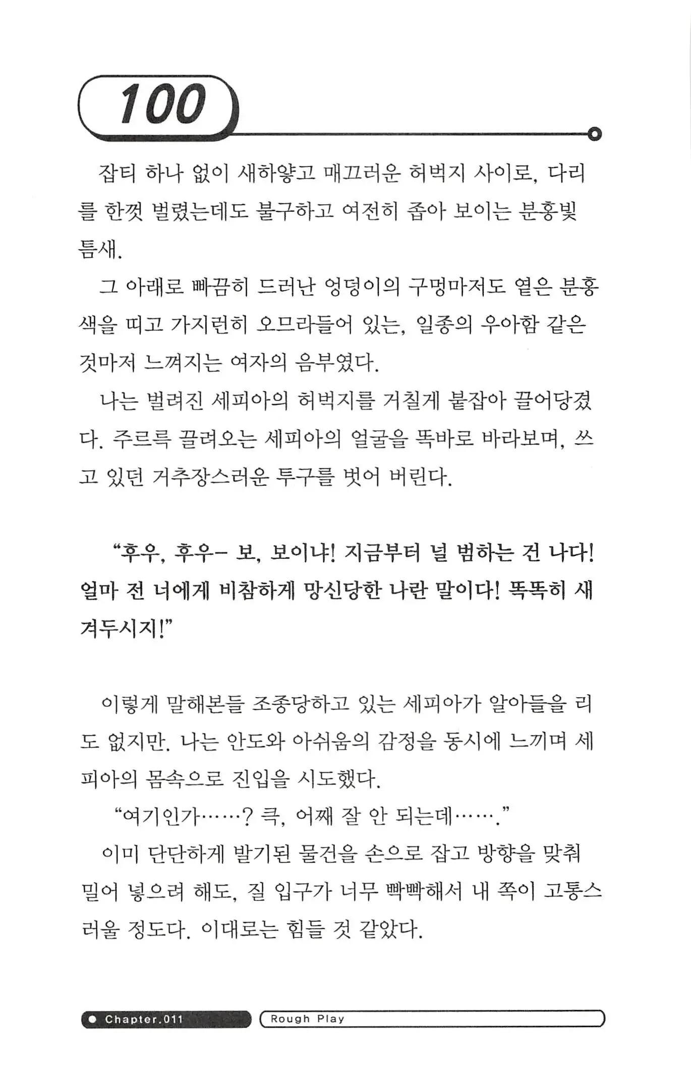 웹툰 이미지 103
