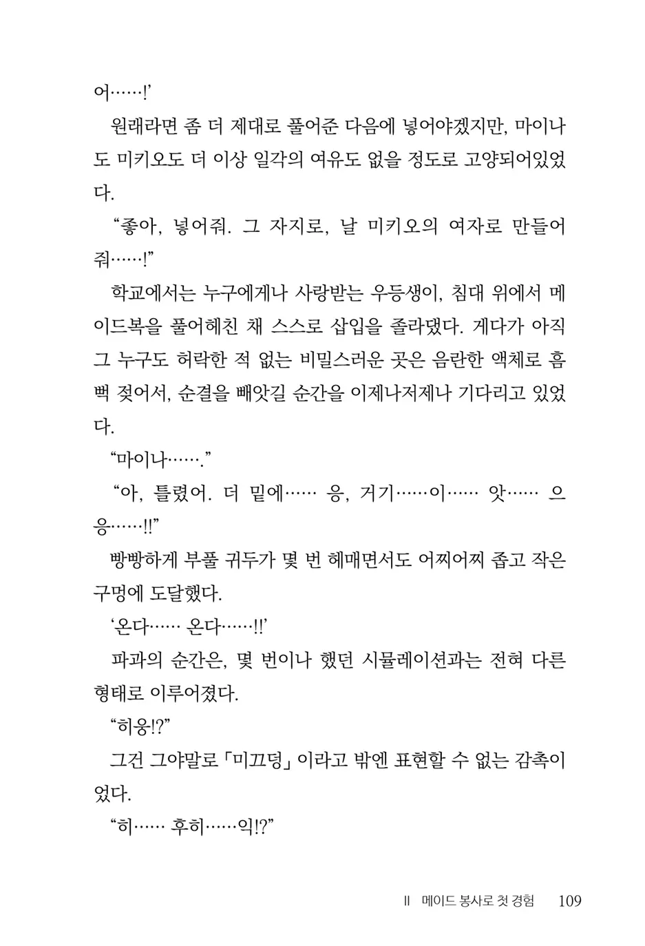 웹툰 이미지 110