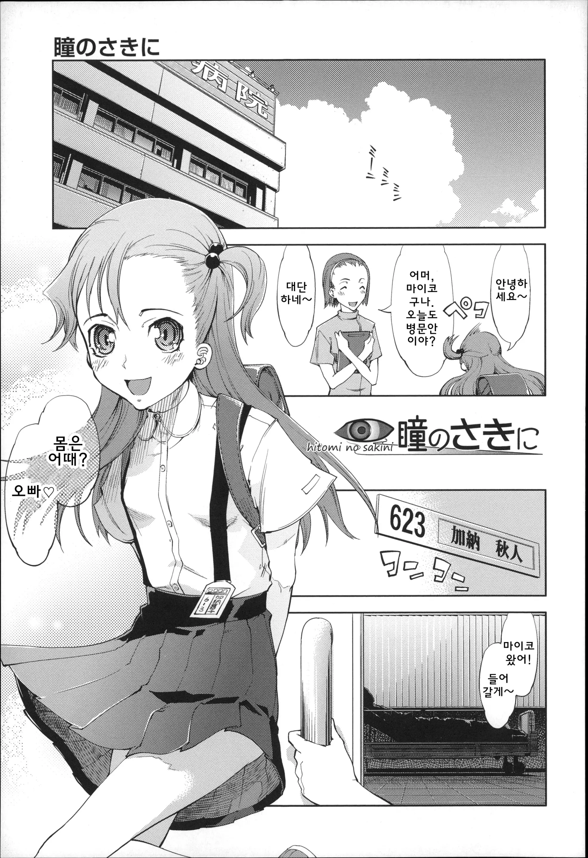 웹툰 이미지 174