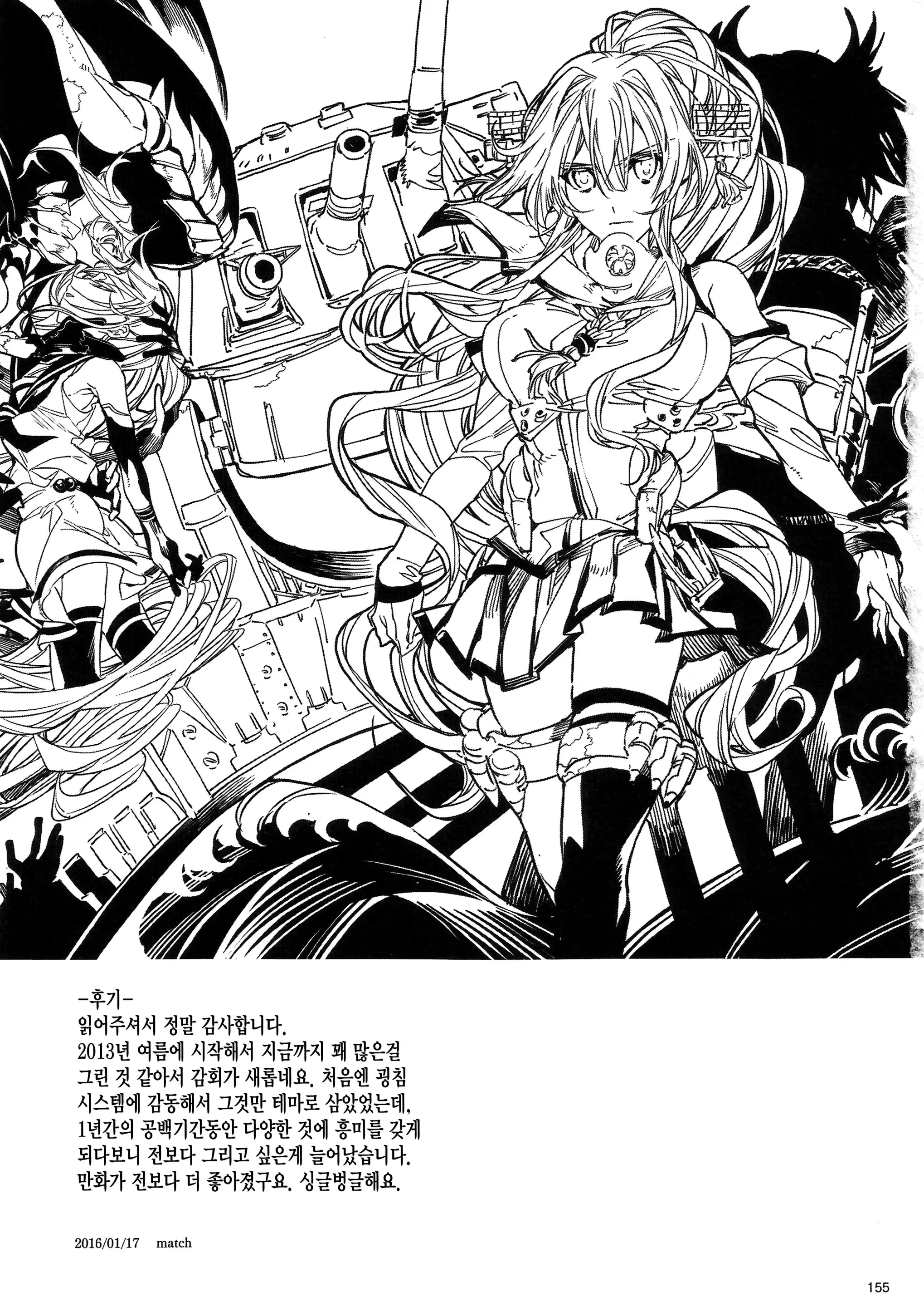 웹툰 이미지 157
