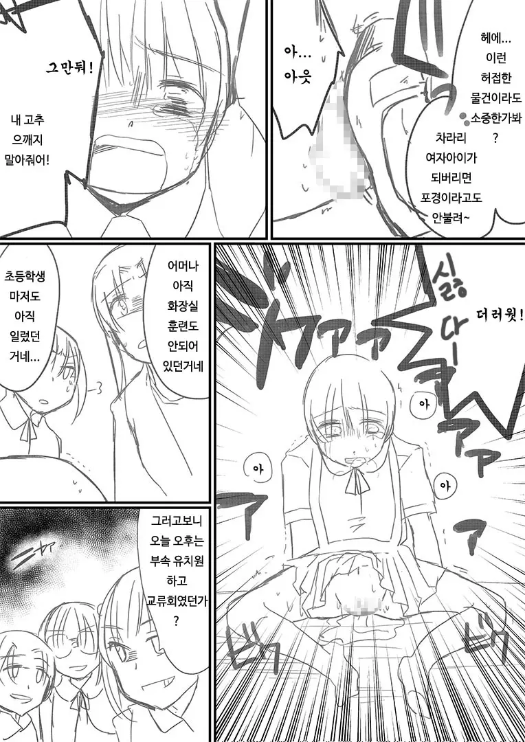 웹툰 이미지 16