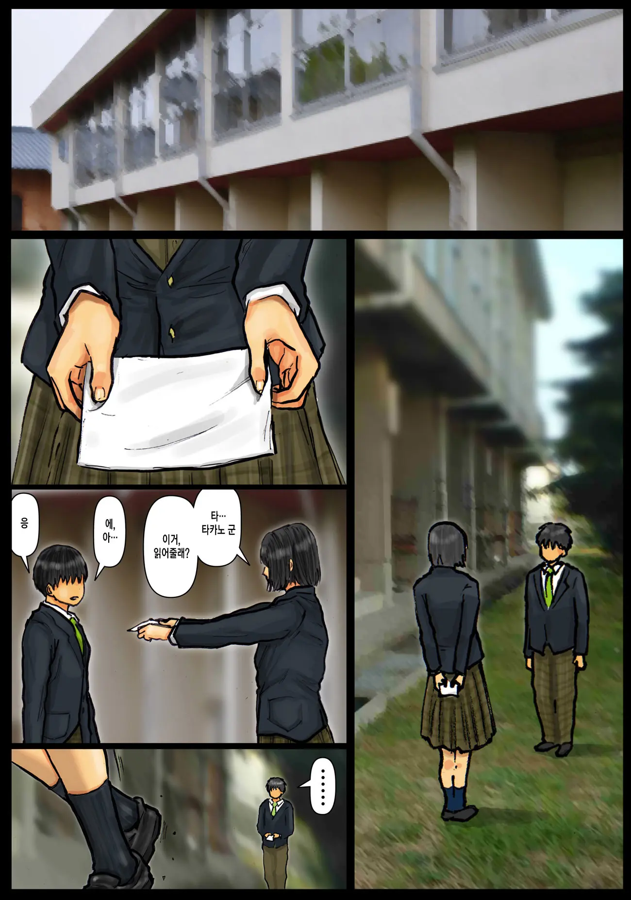웹툰 이미지 66