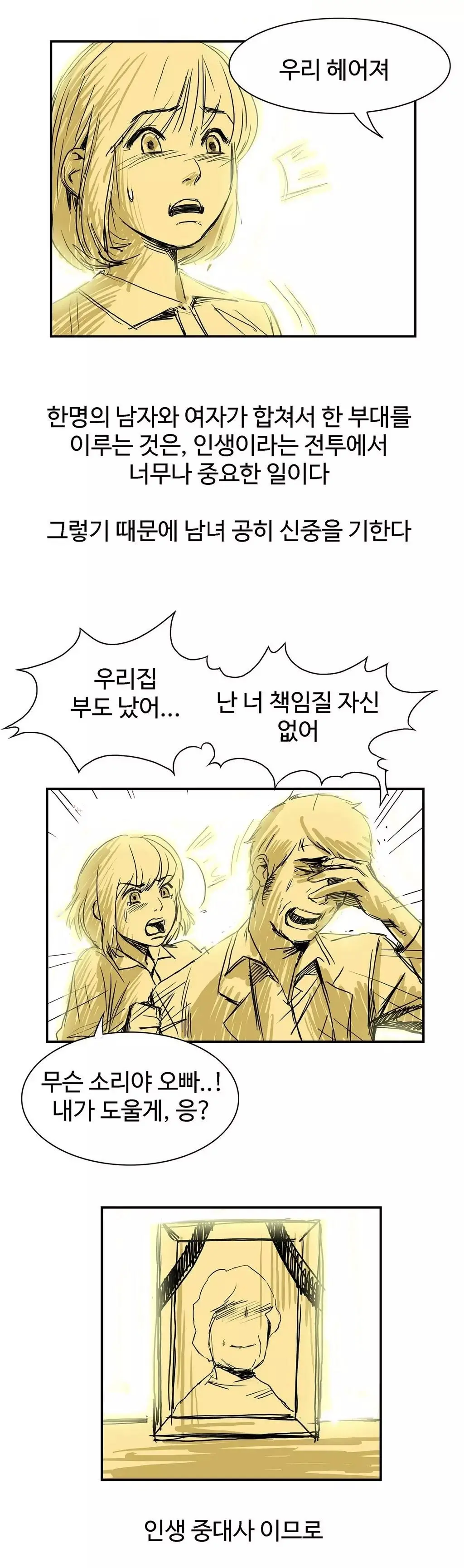 웹툰 이미지 82