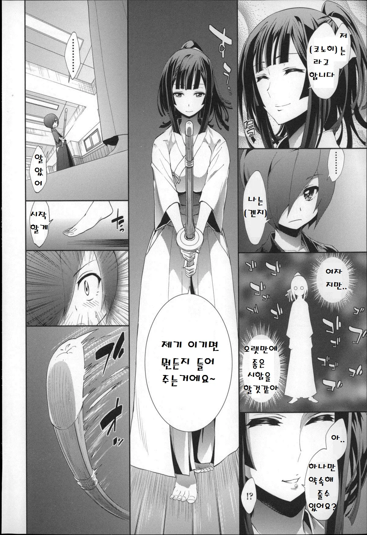 웹툰 이미지 6