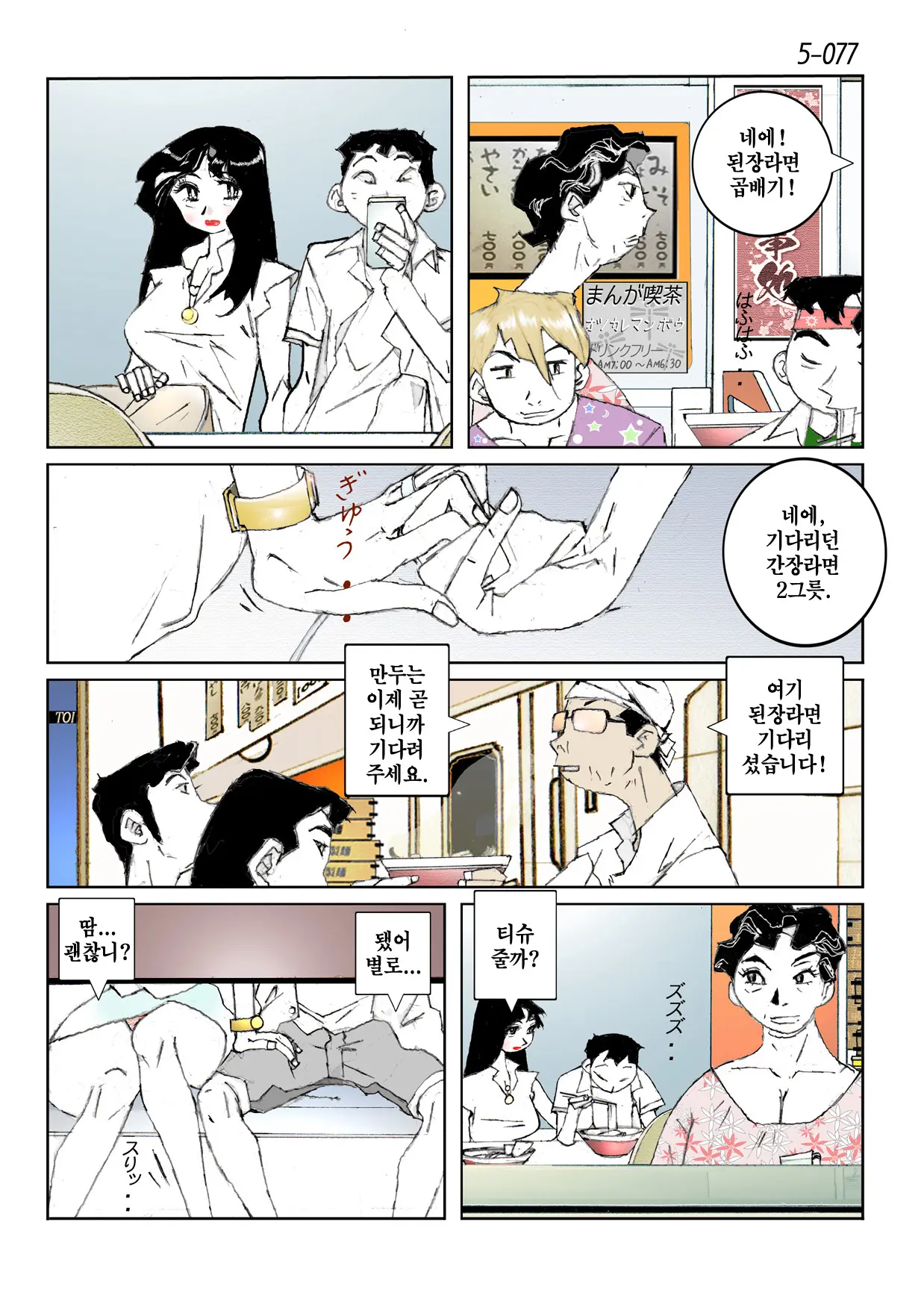 웹툰 이미지 78