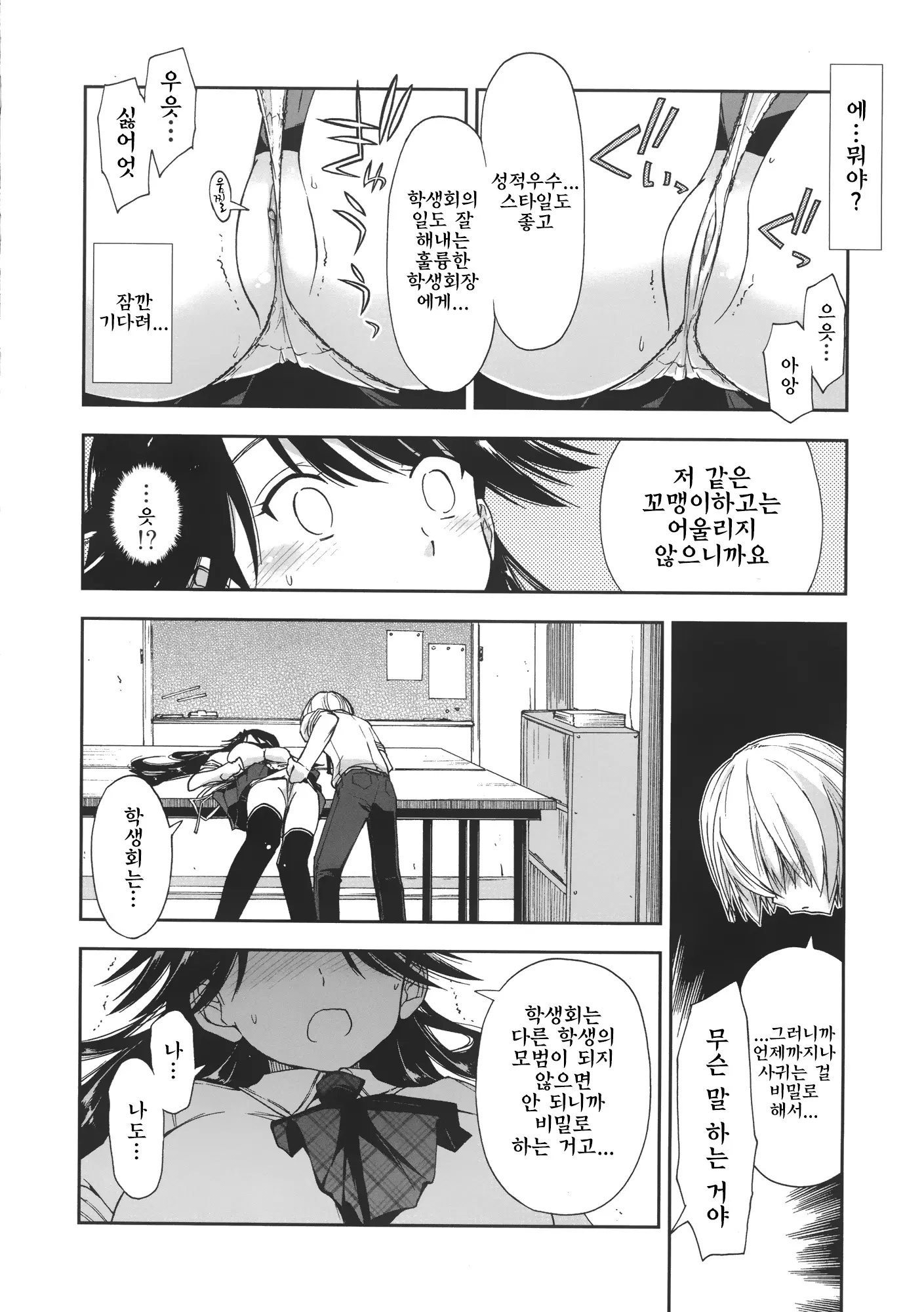 웹툰 이미지 83