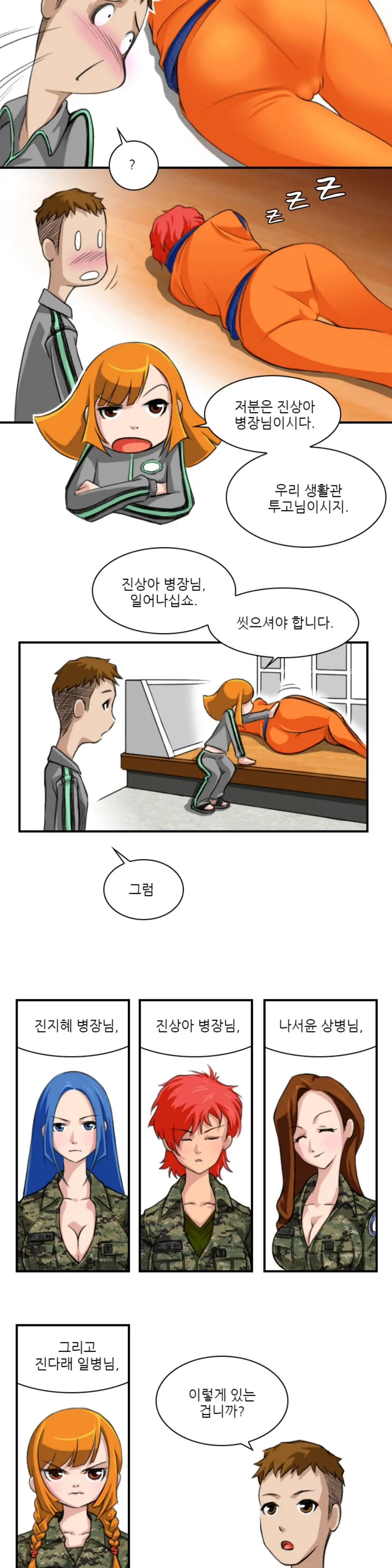 웹툰 이미지 60
