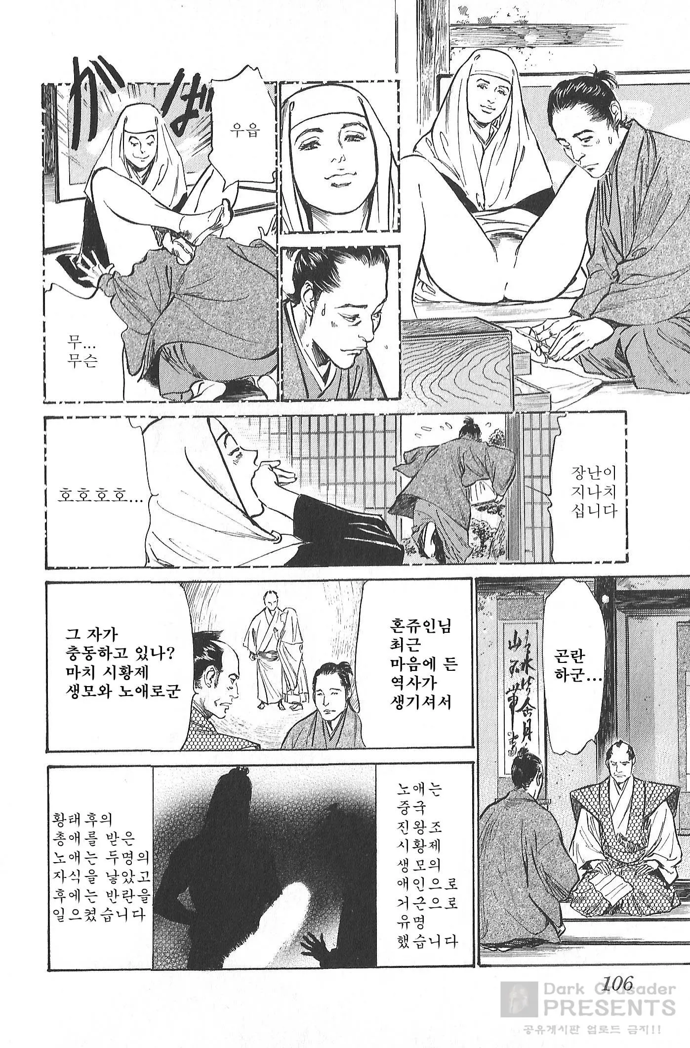 웹툰 이미지 106