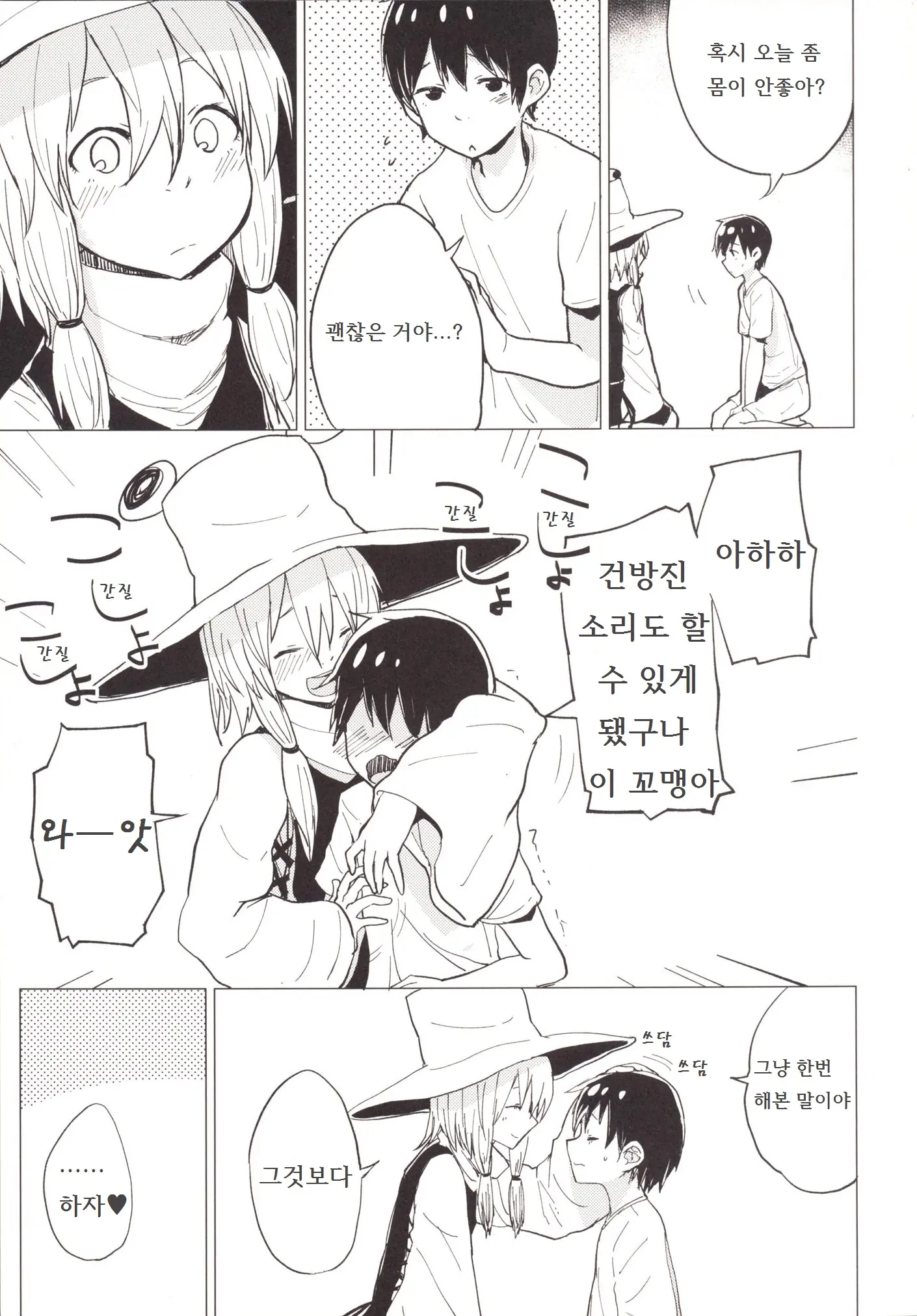 웹툰 이미지 7