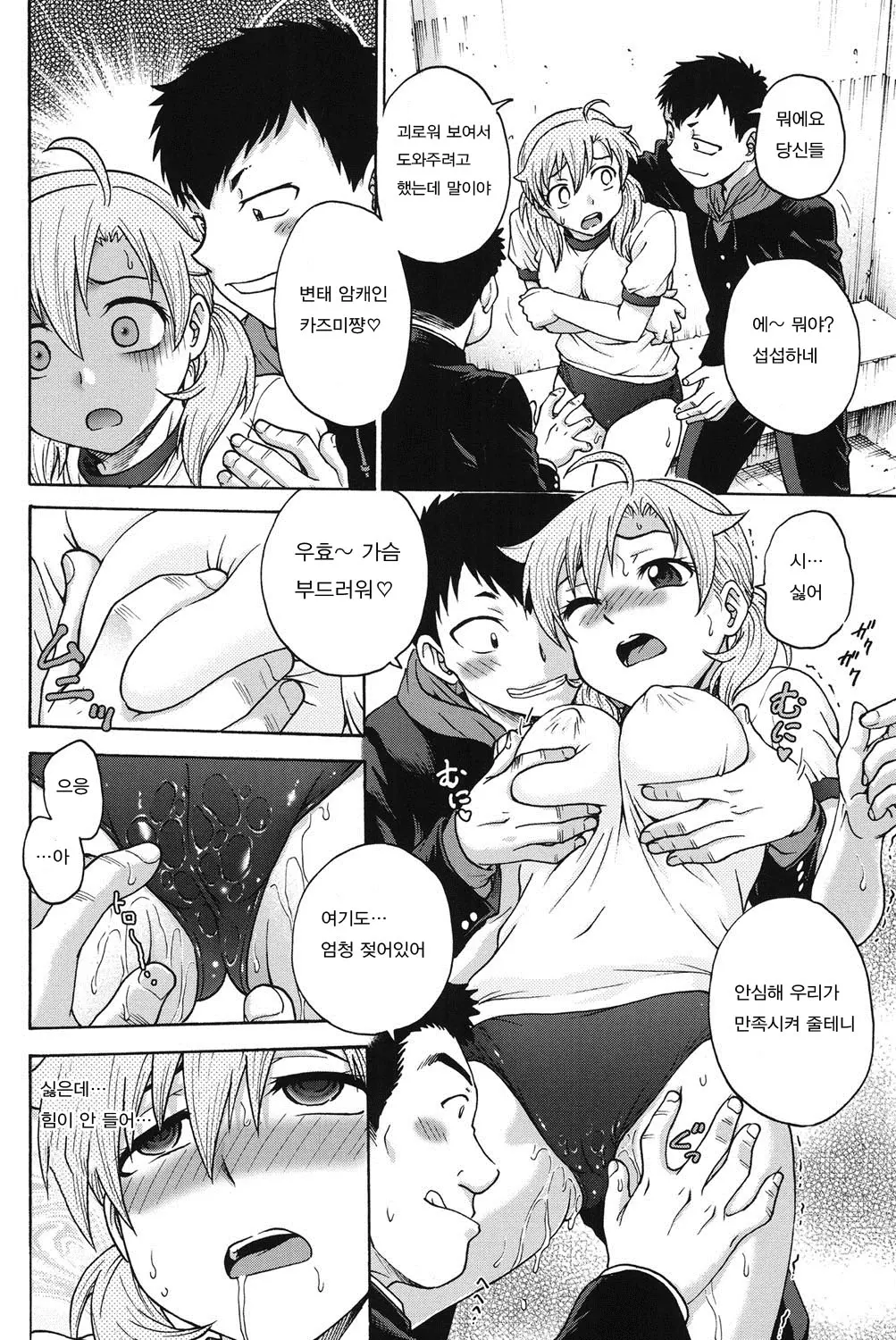 웹툰 이미지 186