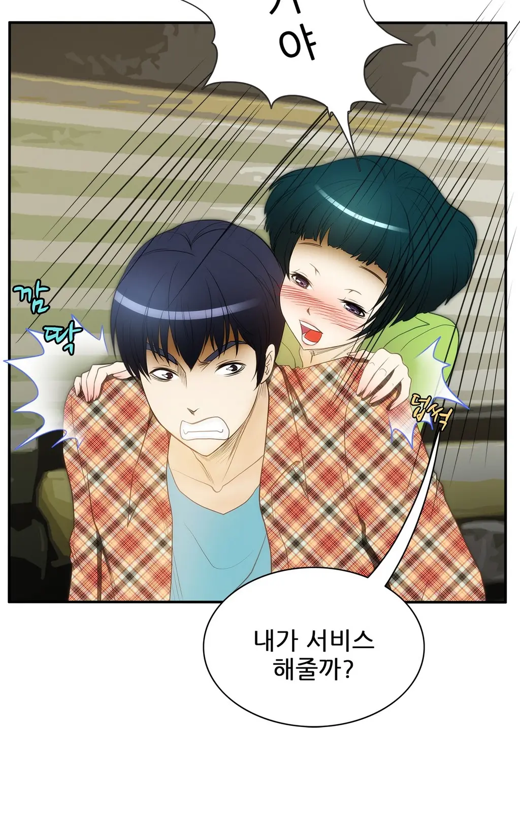 웹툰 이미지 232