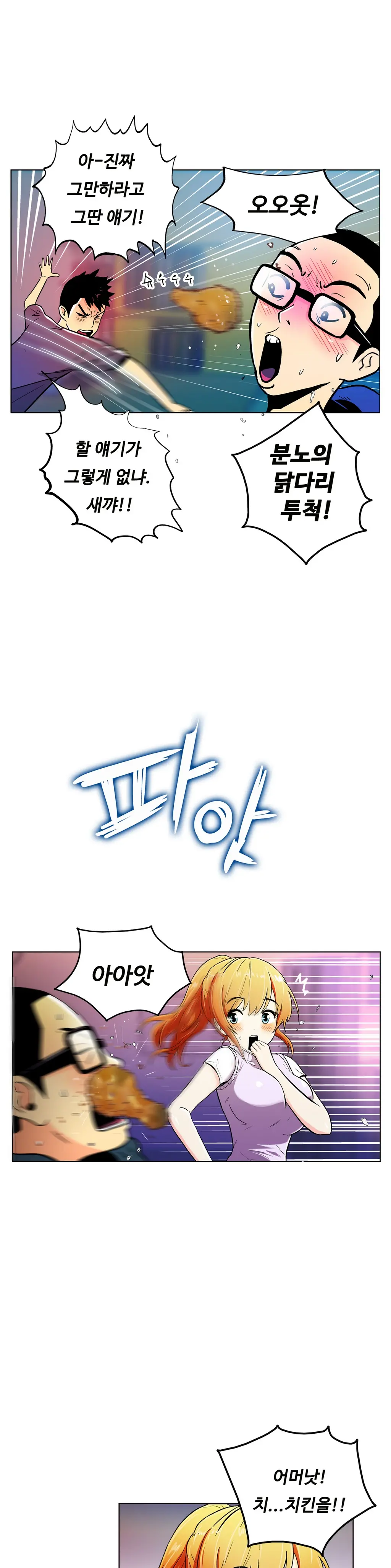 웹툰 이미지 356