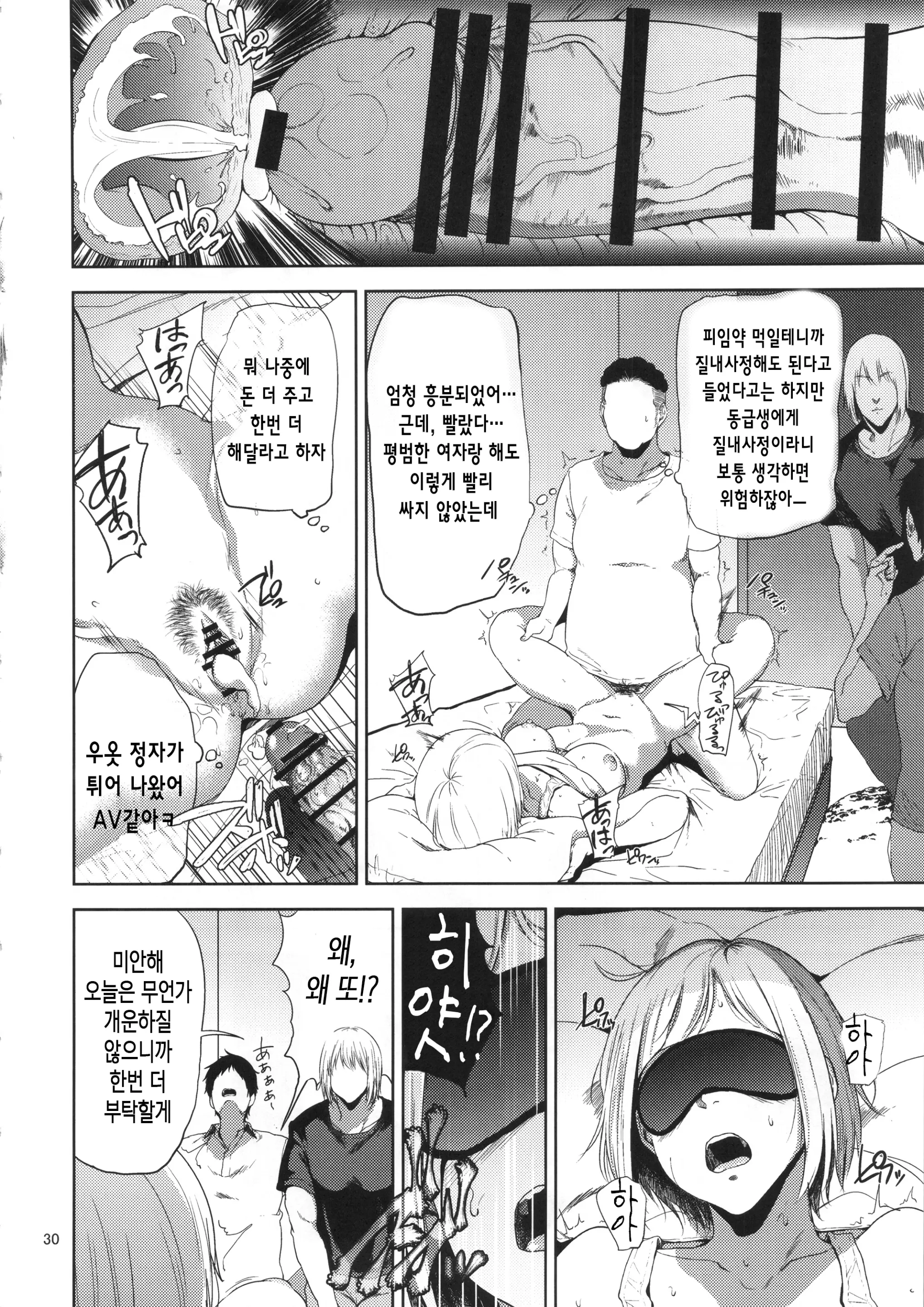 웹툰 이미지 28