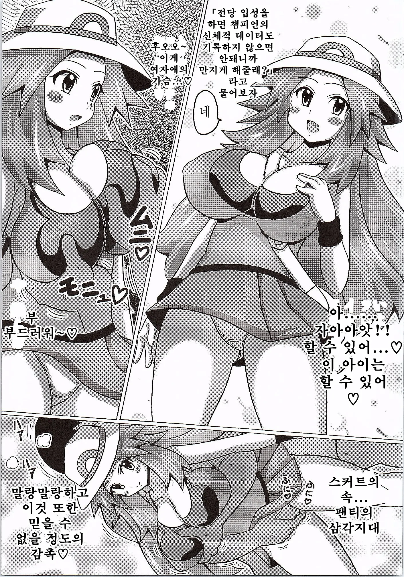 웹툰 이미지 4