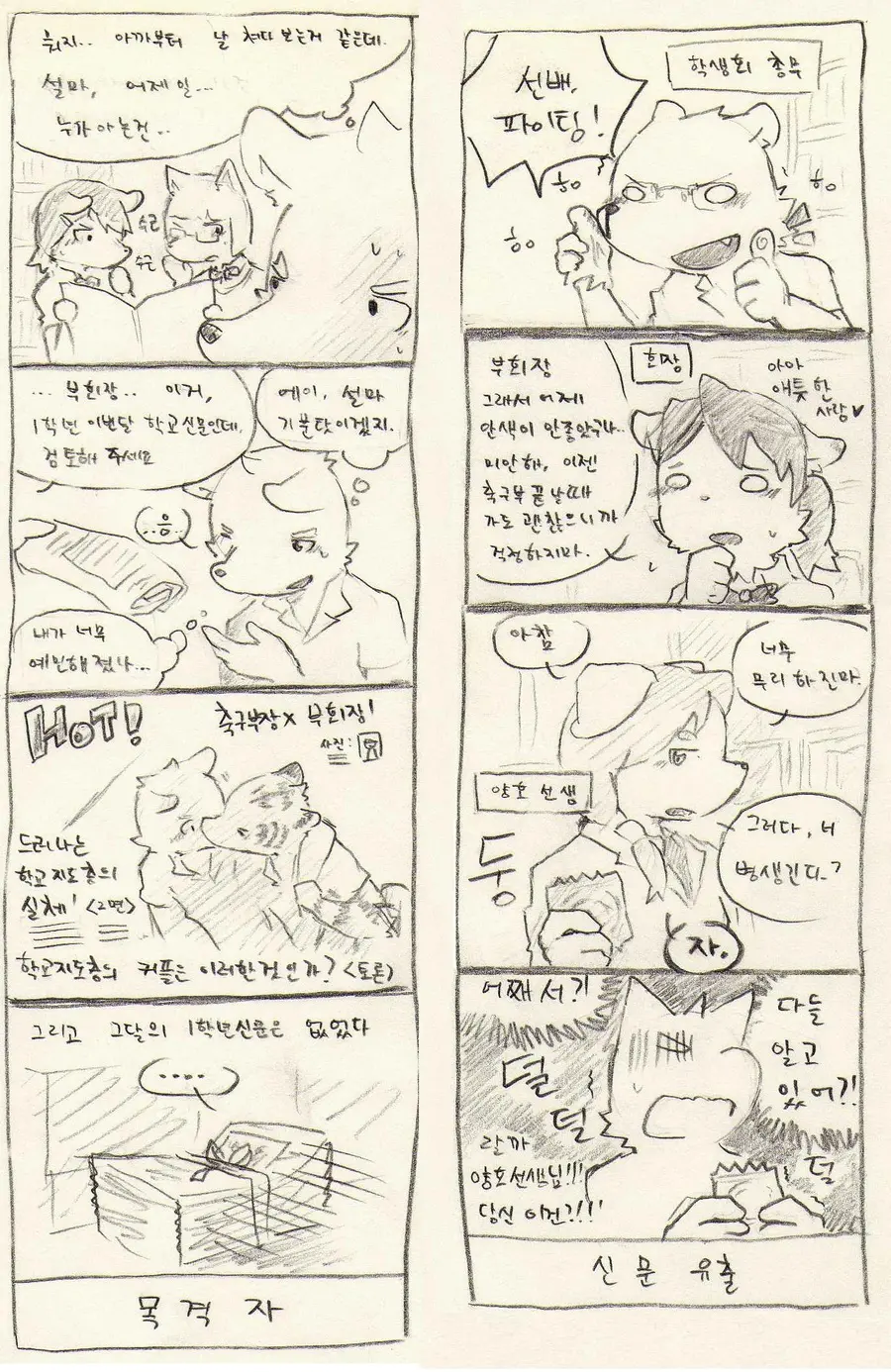 웹툰 이미지 227