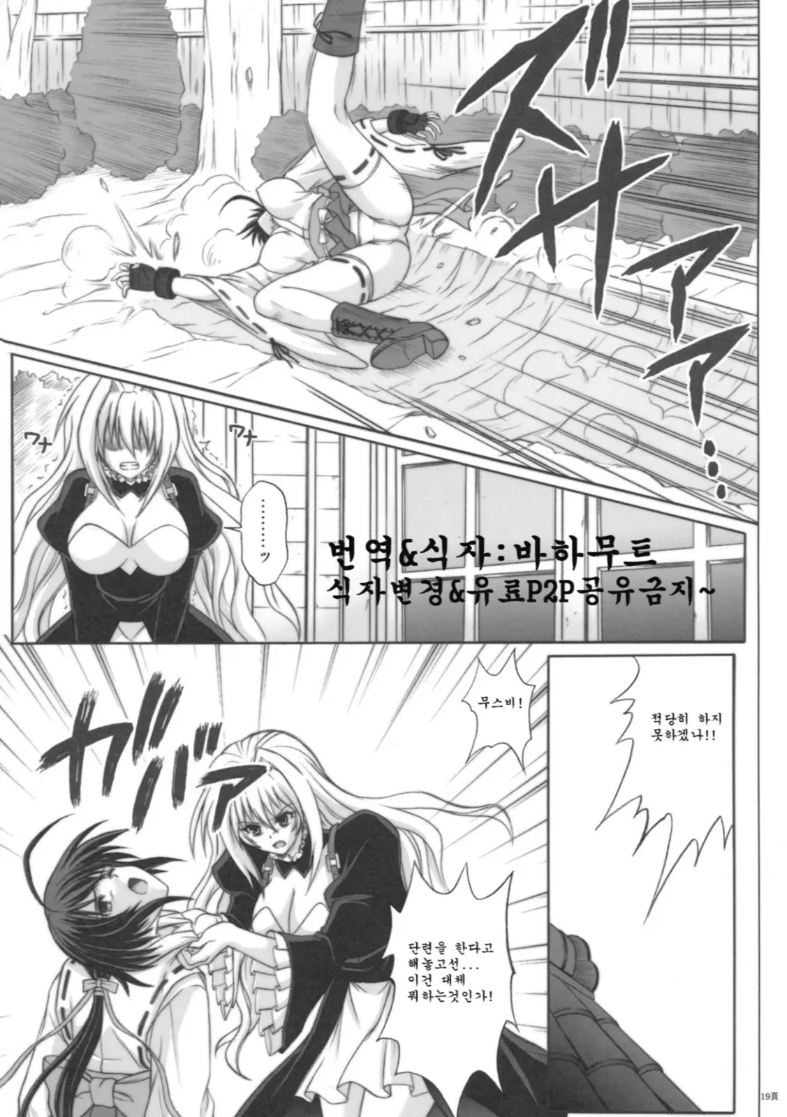 웹툰 이미지 17