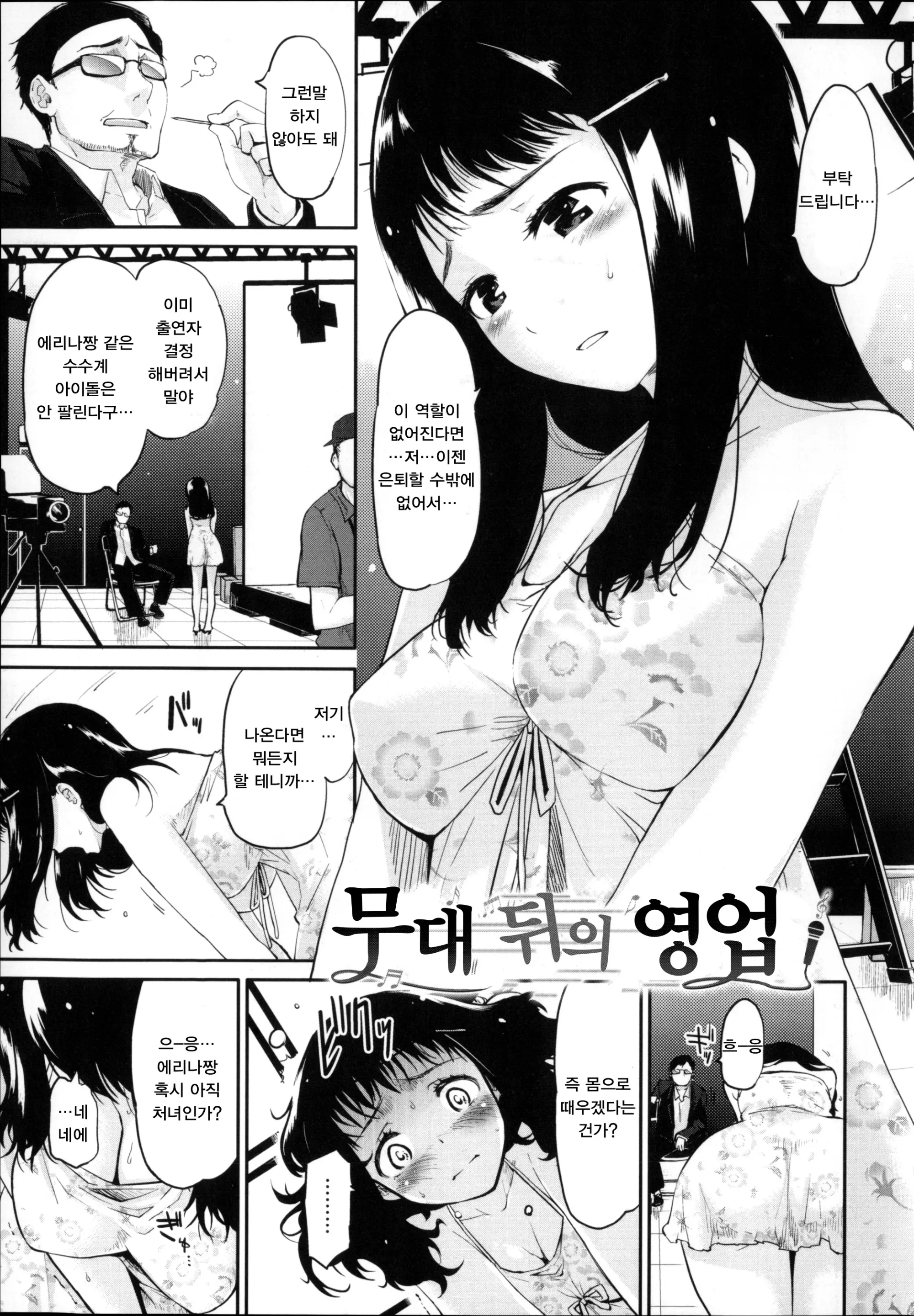 웹툰 이미지 64