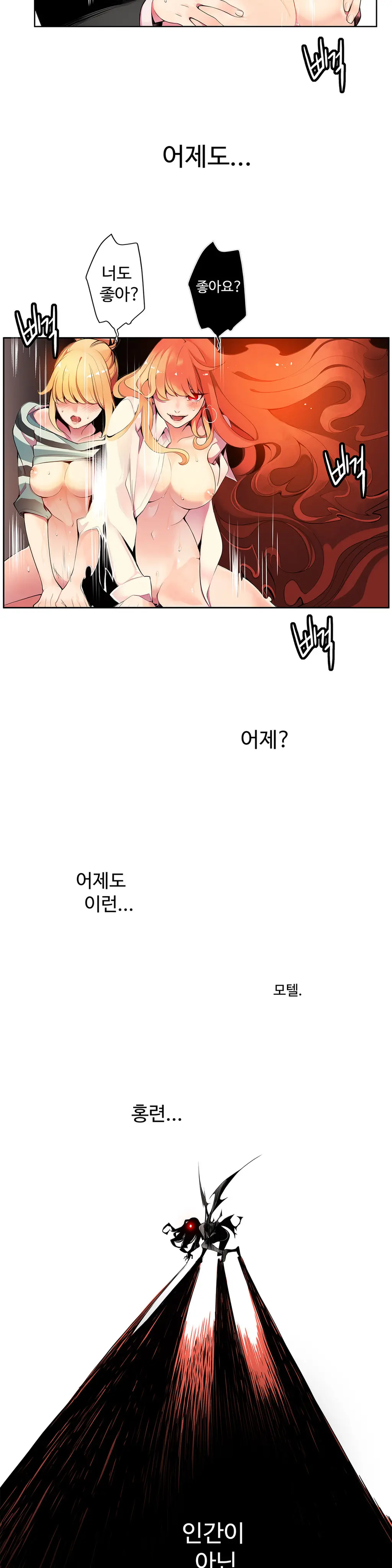 웹툰 이미지 190