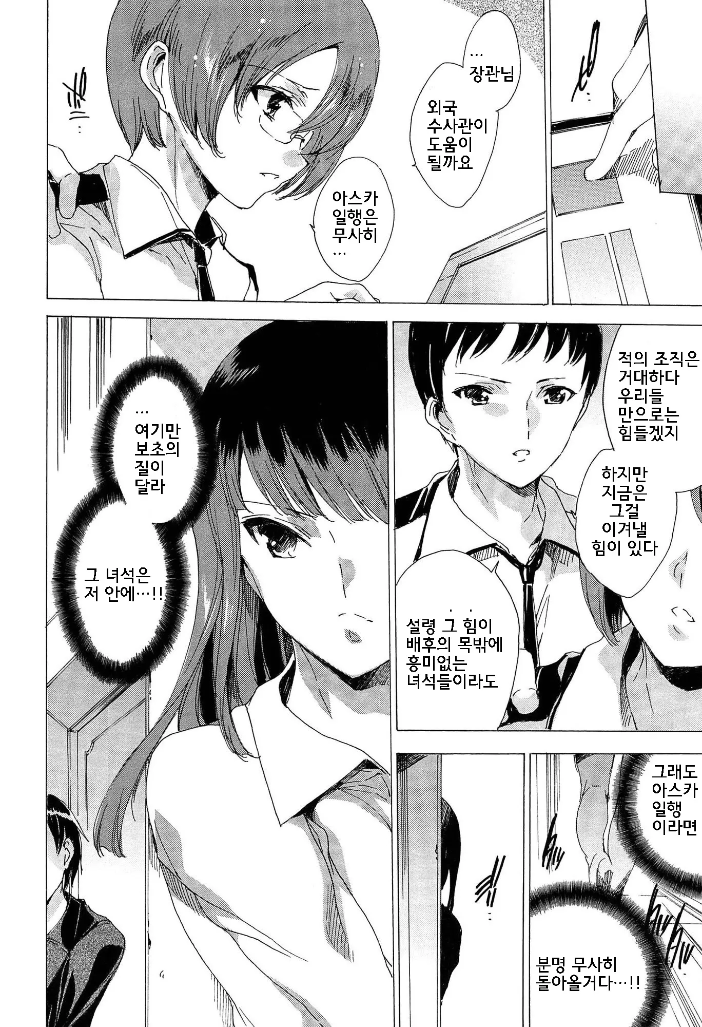 웹툰 이미지 151