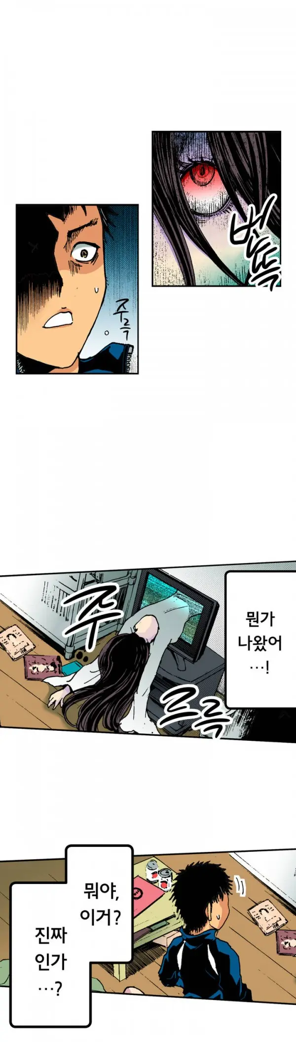 웹툰 이미지 6