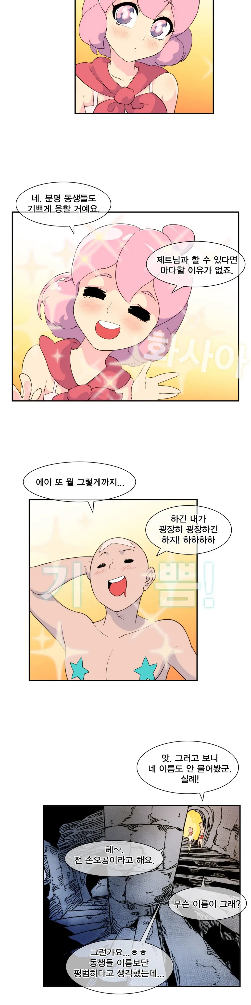 웹툰 이미지 264